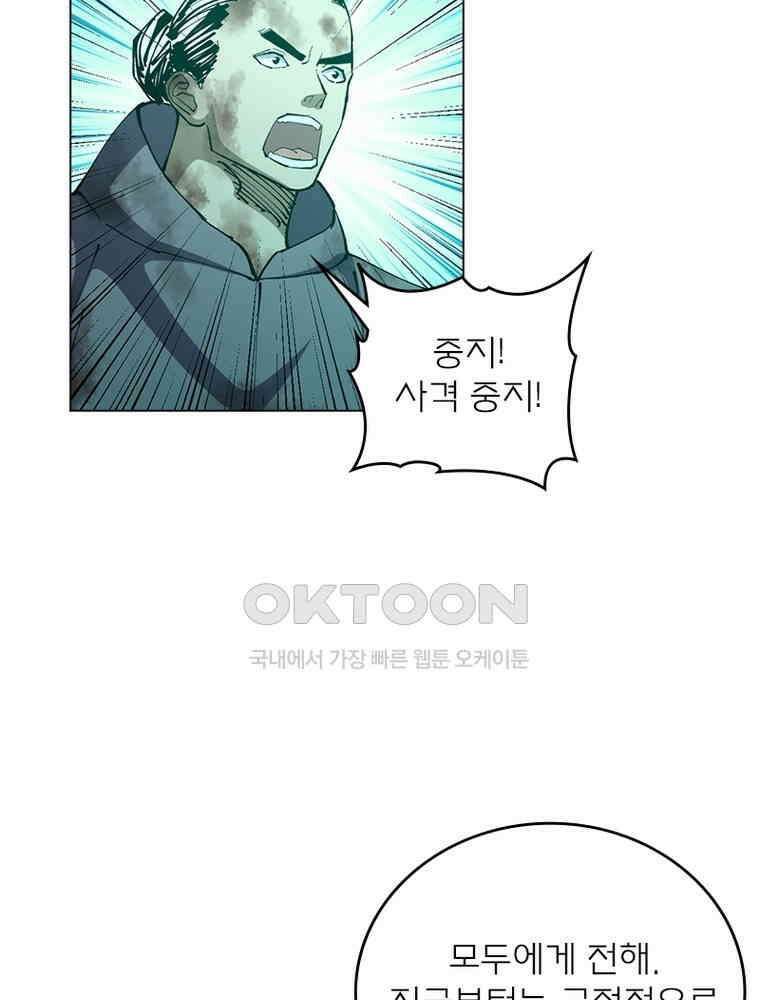 블러디발렌타인:인류종말 568화 13