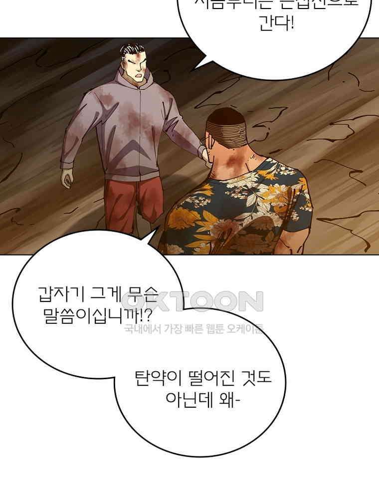 블러디발렌타인:인류종말 568화 14