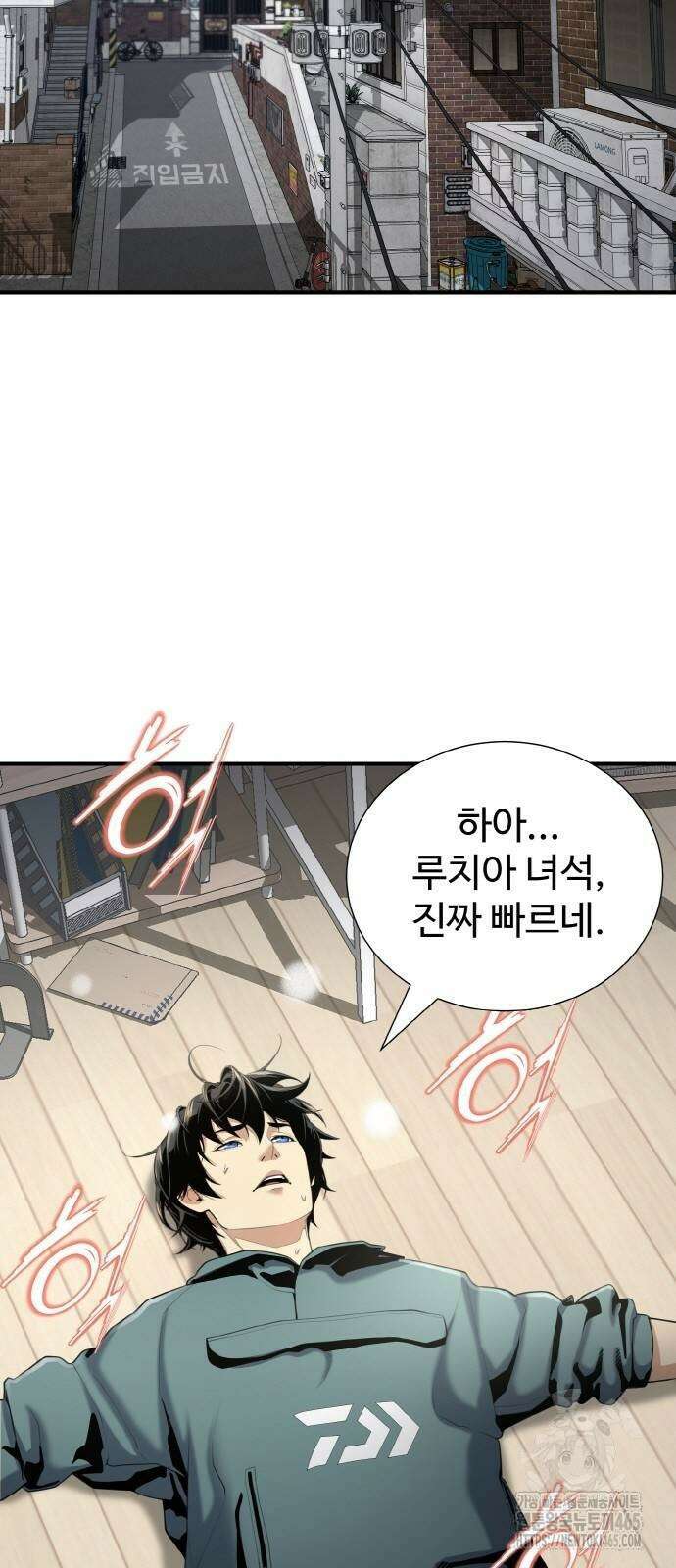 던전 독점으로 레벨업 27화 2