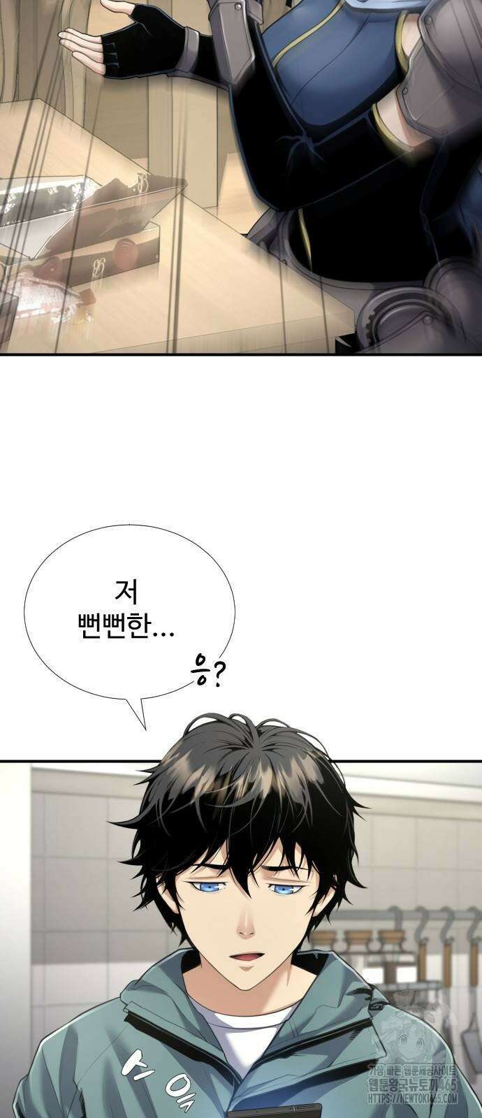 던전 독점으로 레벨업 27화 7