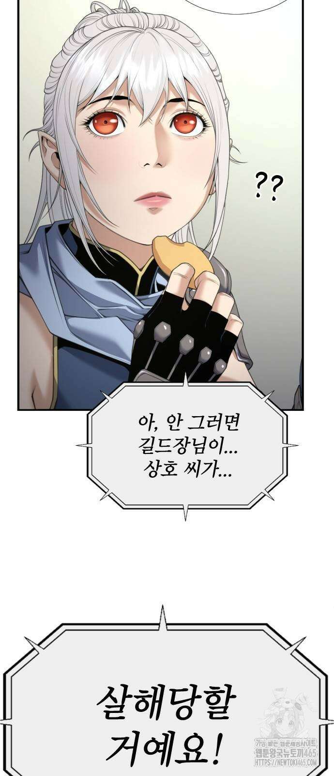 던전 독점으로 레벨업 27화 10