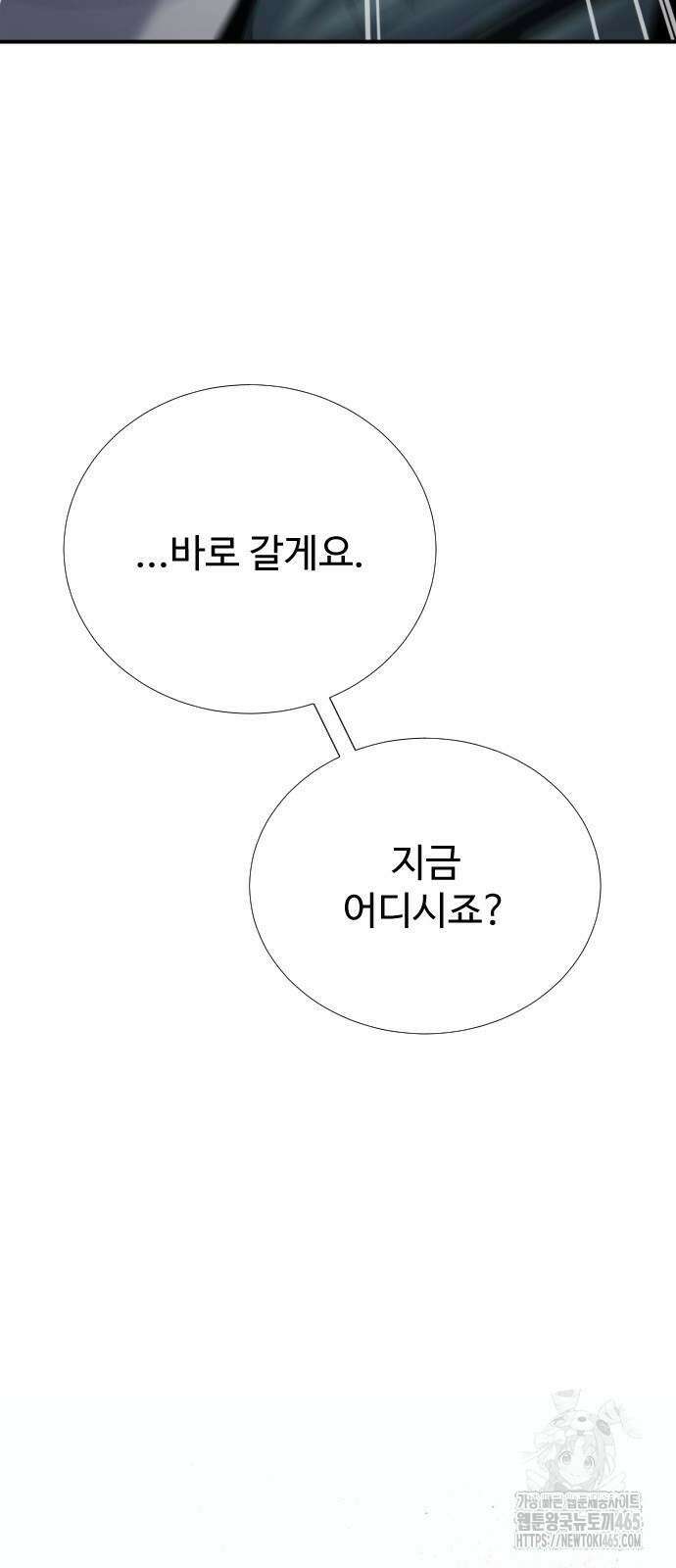 던전 독점으로 레벨업 27화 12