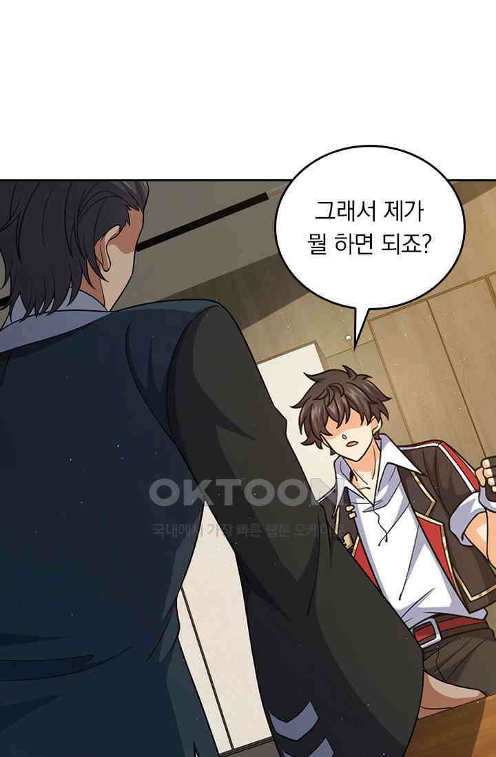 악역 플레이어는 강해지고 싶다 753화 1