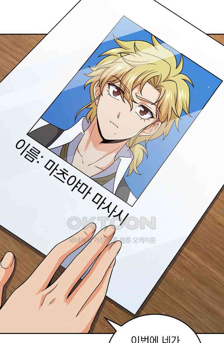 악역 플레이어는 강해지고 싶다 753화 3