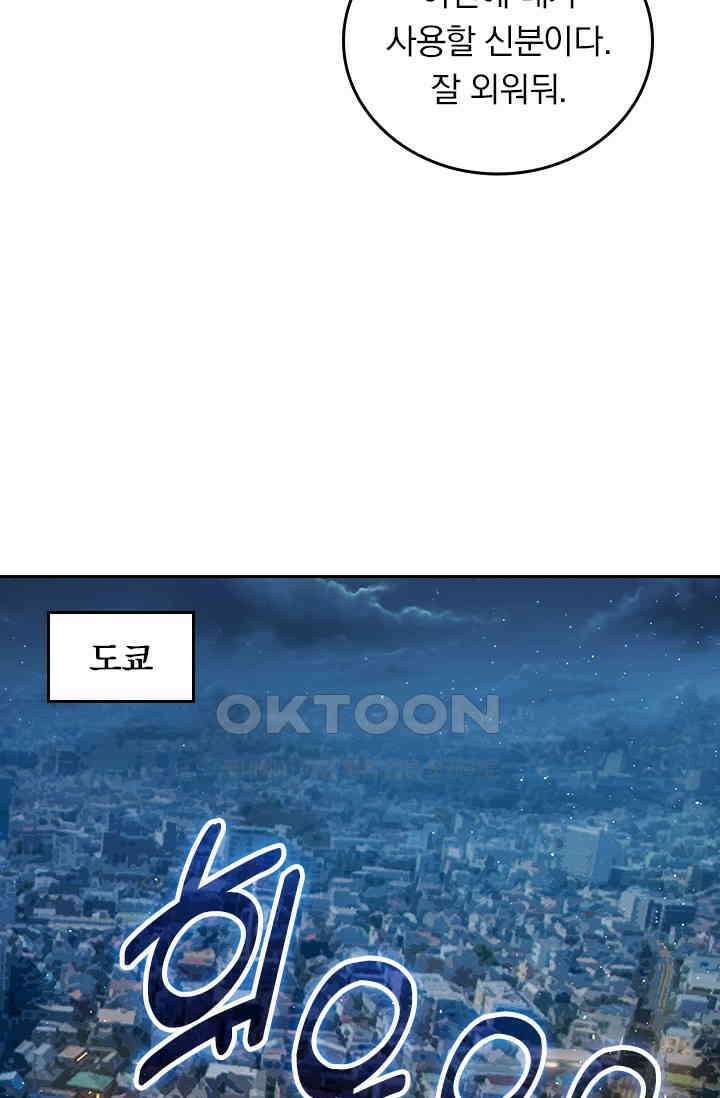 악역 플레이어는 강해지고 싶다 753화 4