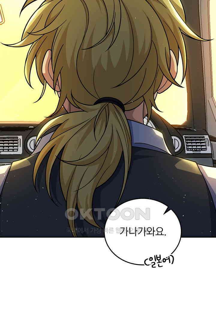 악역 플레이어는 강해지고 싶다 753화 12
