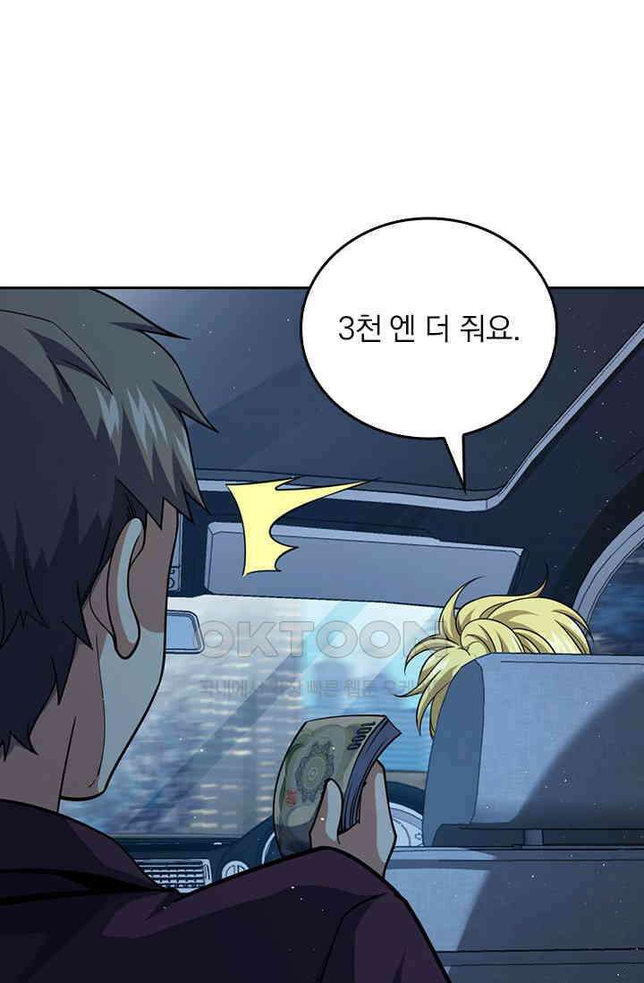 악역 플레이어는 강해지고 싶다 753화 15