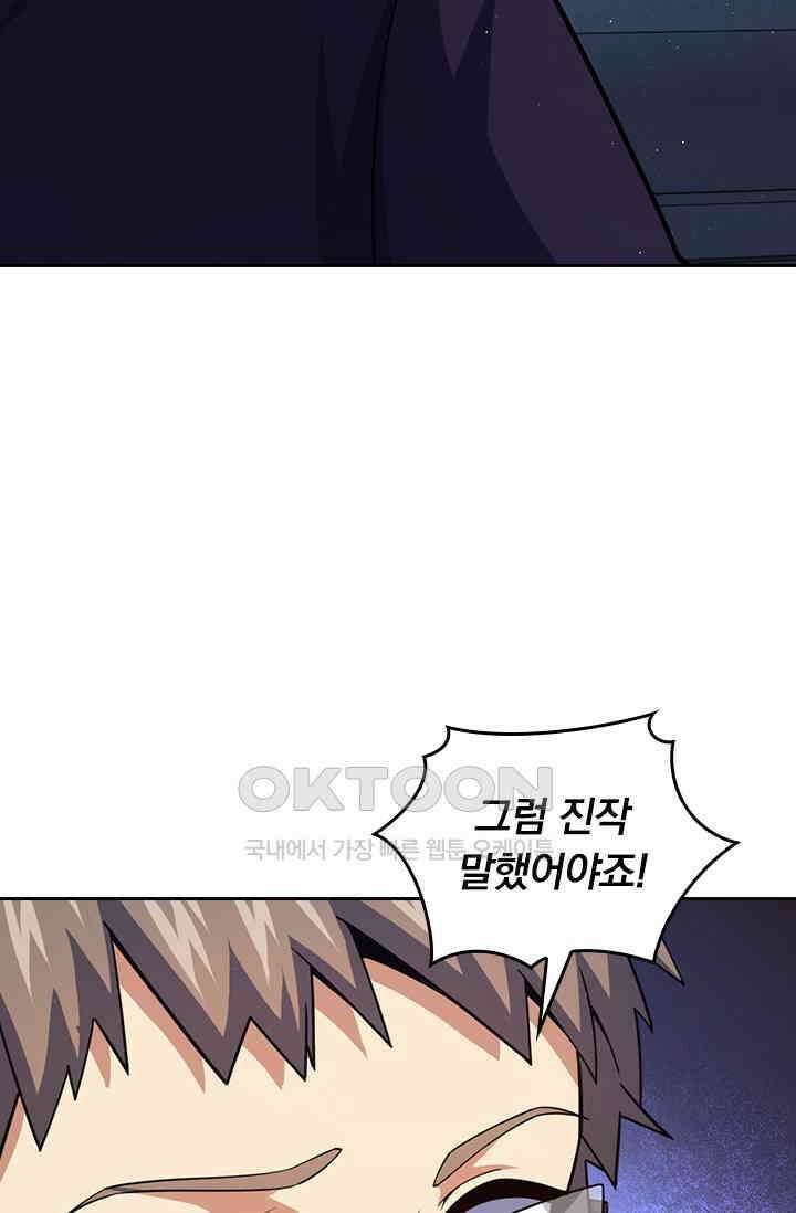 악역 플레이어는 강해지고 싶다 753화 16