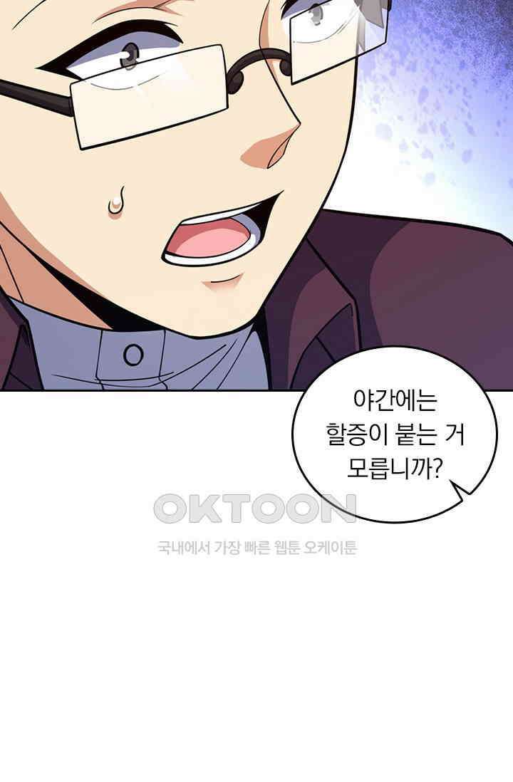 악역 플레이어는 강해지고 싶다 753화 17