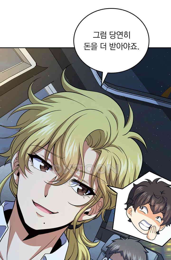 악역 플레이어는 강해지고 싶다 753화 18