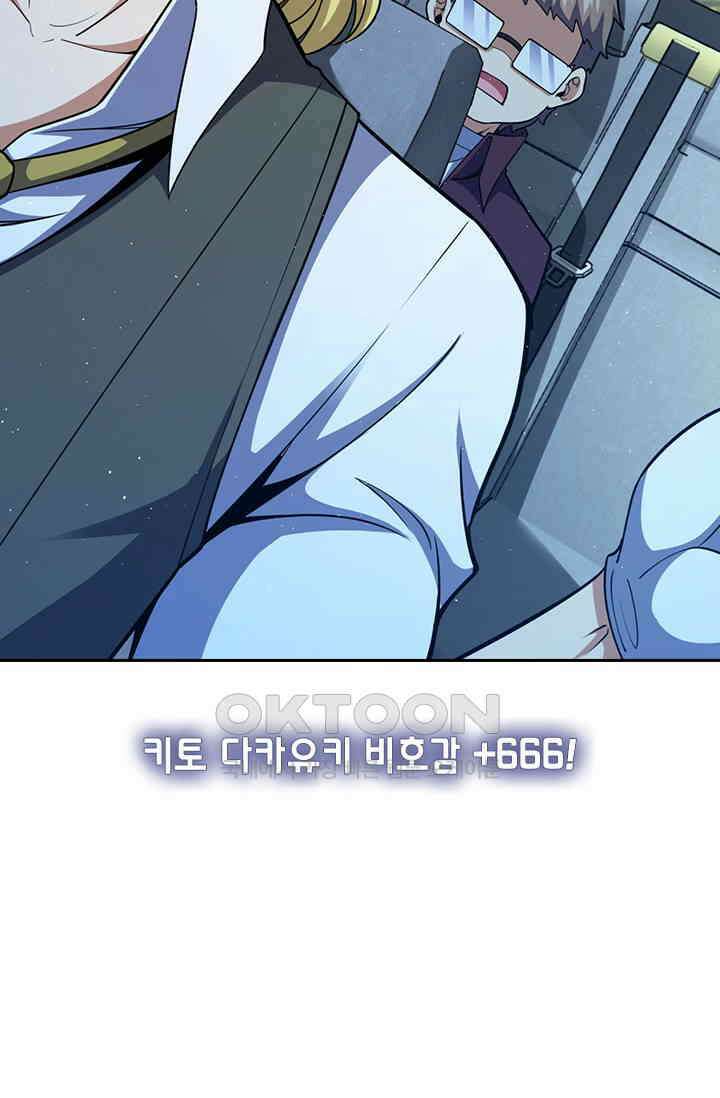 악역 플레이어는 강해지고 싶다 753화 19