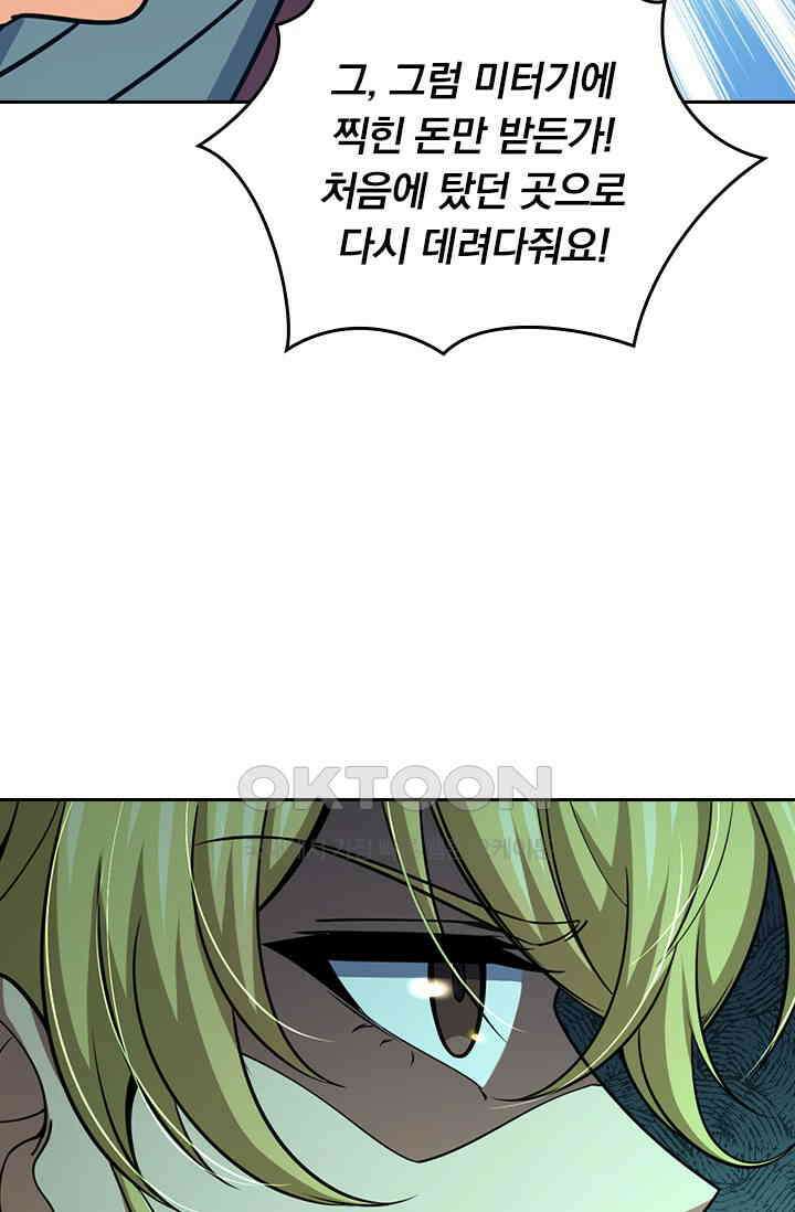 악역 플레이어는 강해지고 싶다 753화 21