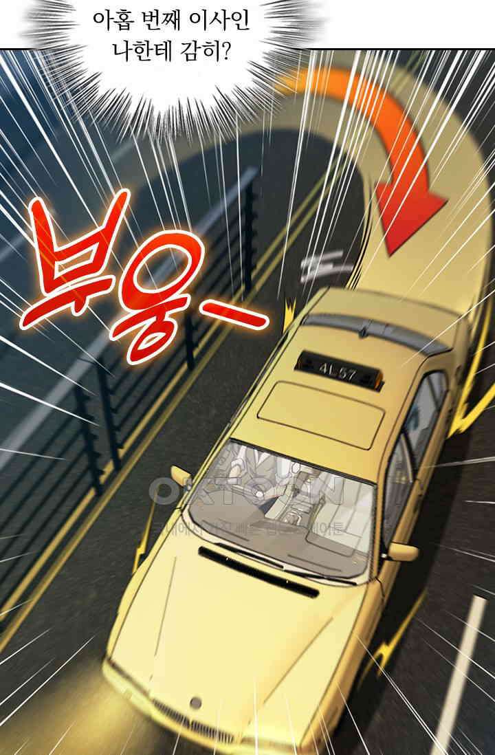 악역 플레이어는 강해지고 싶다 753화 23