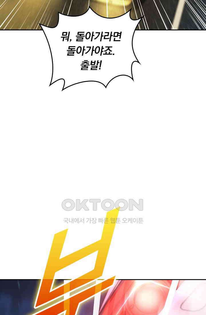 악역 플레이어는 강해지고 싶다 753화 24