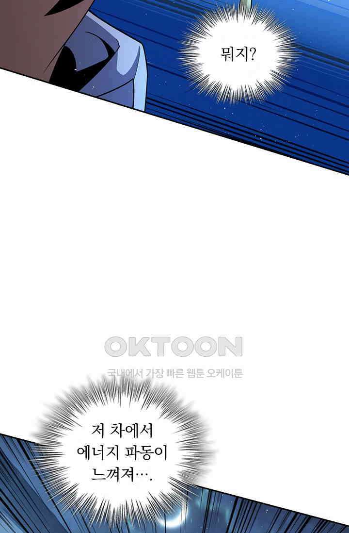 악역 플레이어는 강해지고 싶다 753화 28