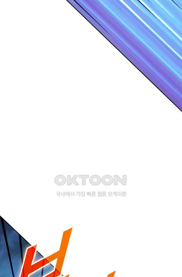 악역 플레이어는 강해지고 싶다 753화 34
