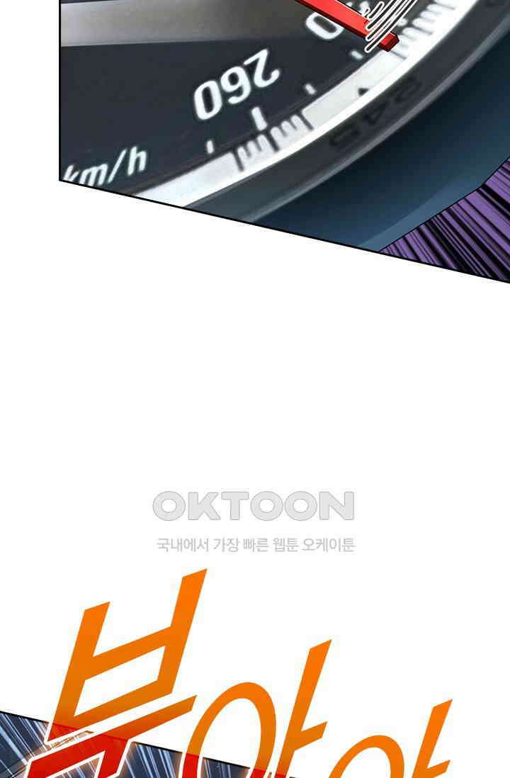 악역 플레이어는 강해지고 싶다 753화 38