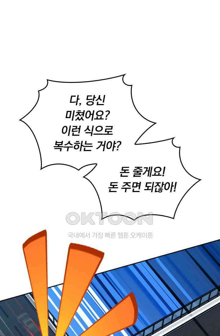 악역 플레이어는 강해지고 싶다 753화 40