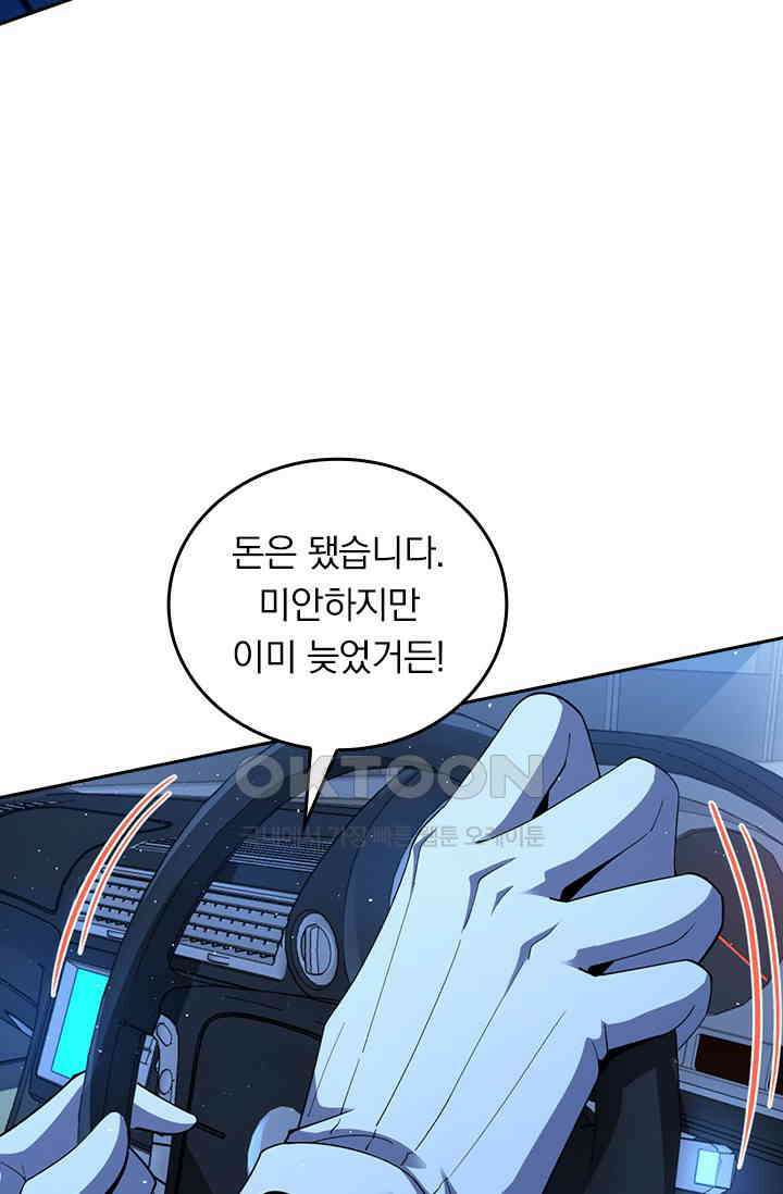 악역 플레이어는 강해지고 싶다 753화 42