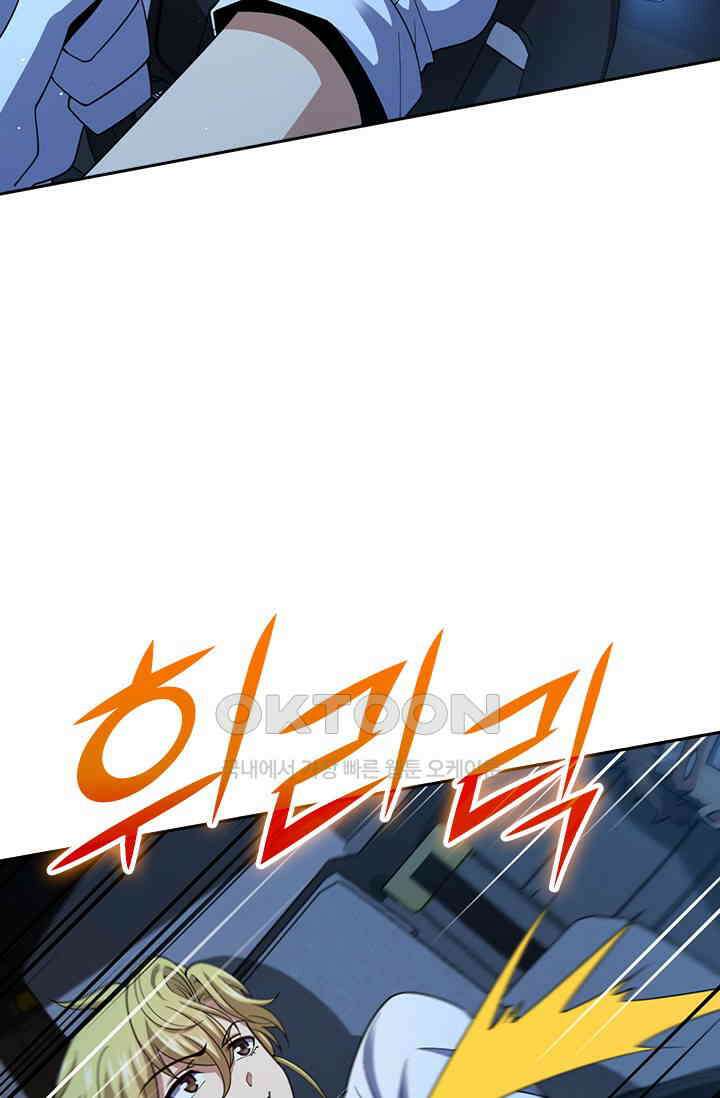 악역 플레이어는 강해지고 싶다 753화 43