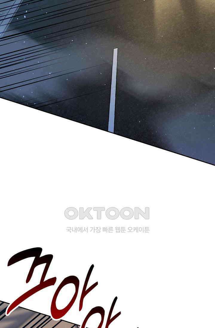 악역 플레이어는 강해지고 싶다 753화 48