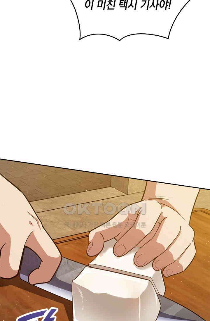 악역 플레이어는 강해지고 싶다 753화 50