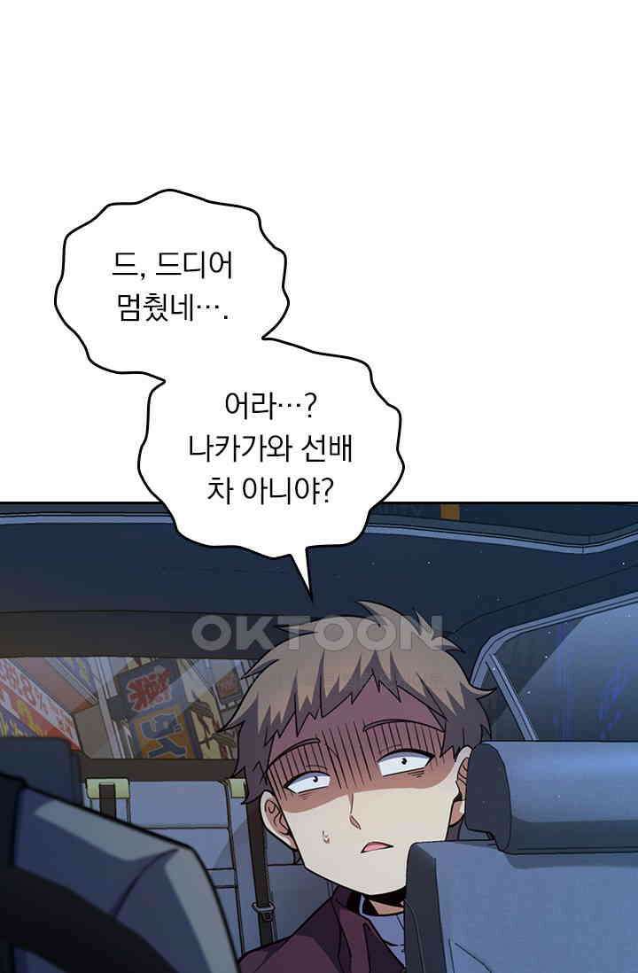 악역 플레이어는 강해지고 싶다 753화 53