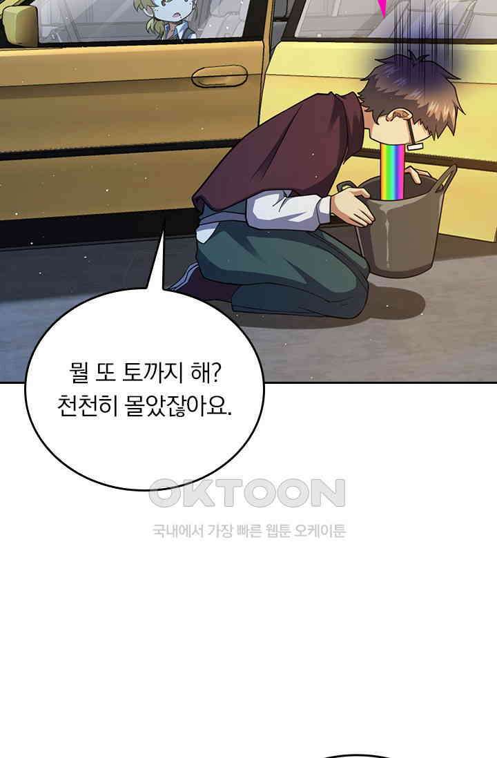 악역 플레이어는 강해지고 싶다 753화 59