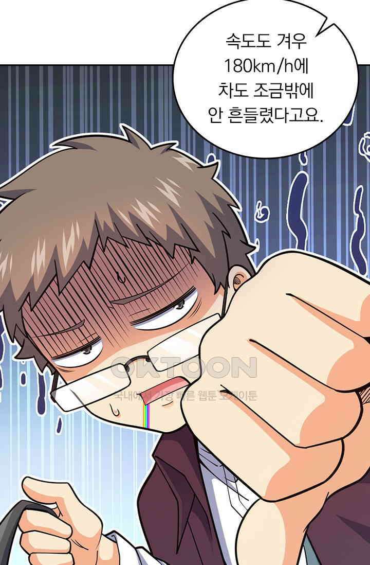 악역 플레이어는 강해지고 싶다 753화 60