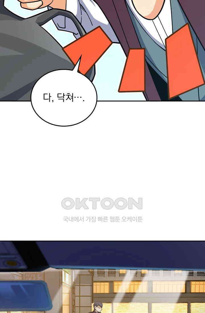 악역 플레이어는 강해지고 싶다 753화 61