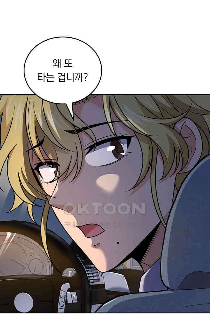 악역 플레이어는 강해지고 싶다 753화 64