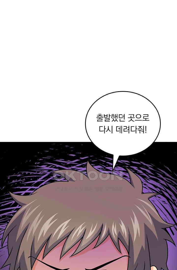 악역 플레이어는 강해지고 싶다 753화 65