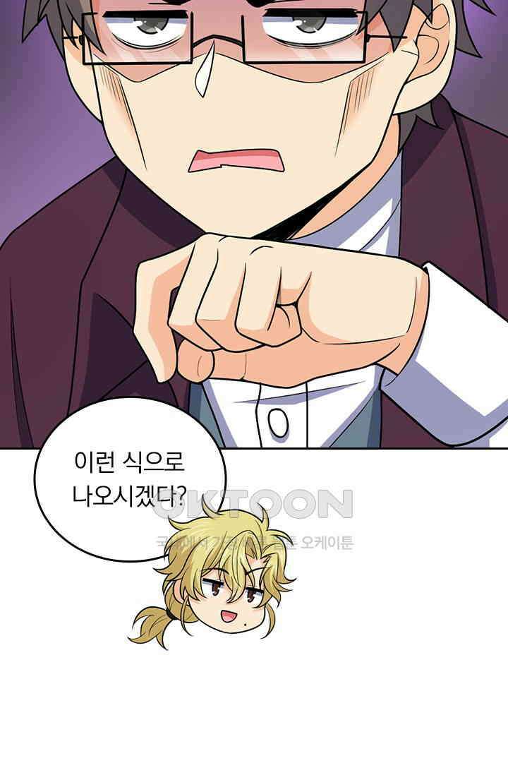 악역 플레이어는 강해지고 싶다 753화 66