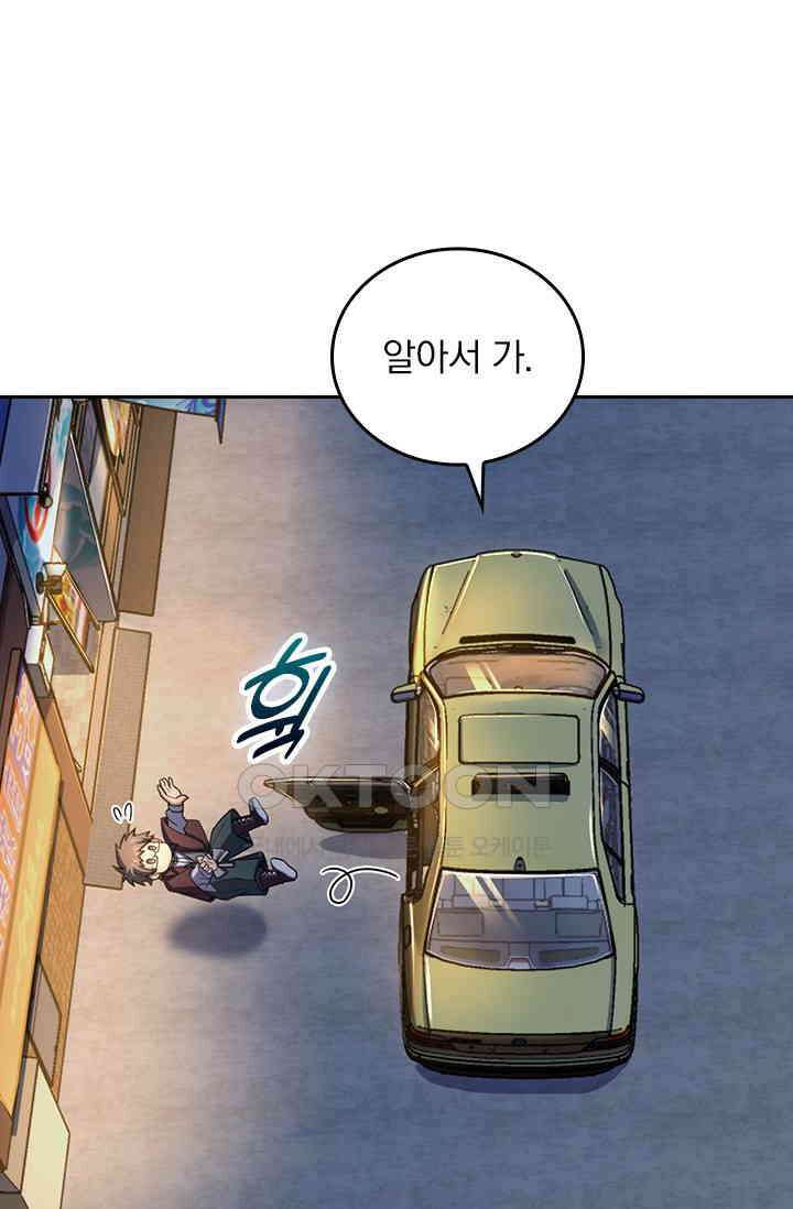 악역 플레이어는 강해지고 싶다 753화 67