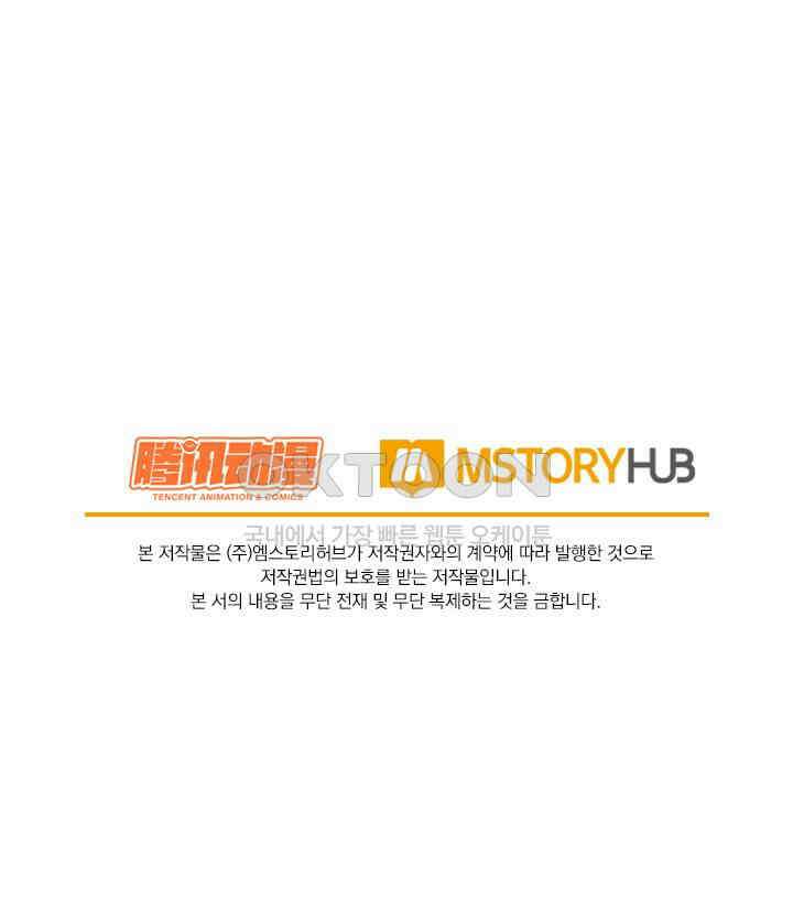 악역 플레이어는 강해지고 싶다 753화 70