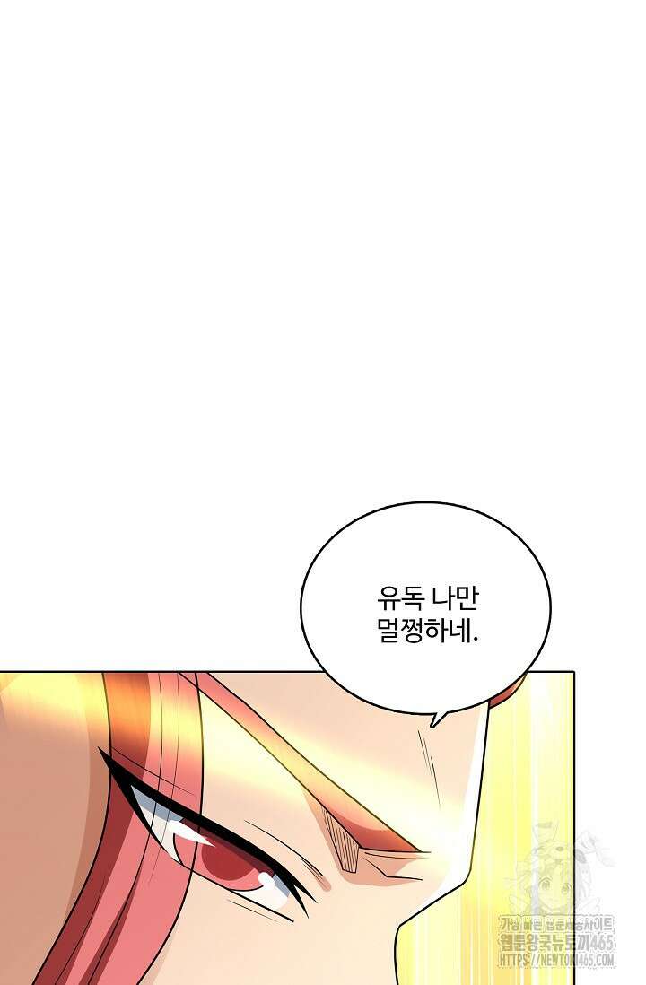 절세무신 494화 3