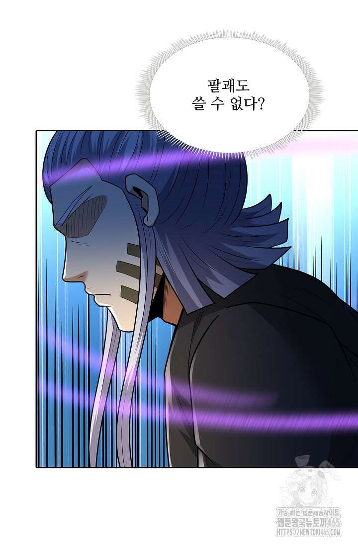 절세무신 494화 11