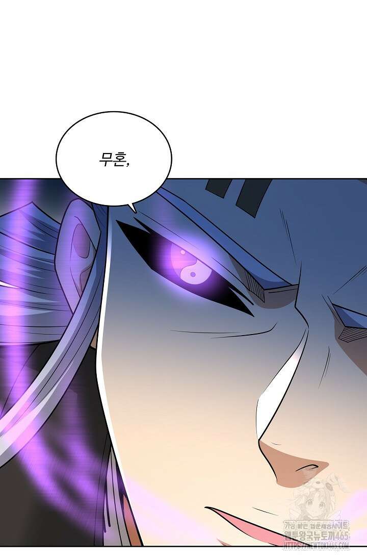 절세무신 494화 12