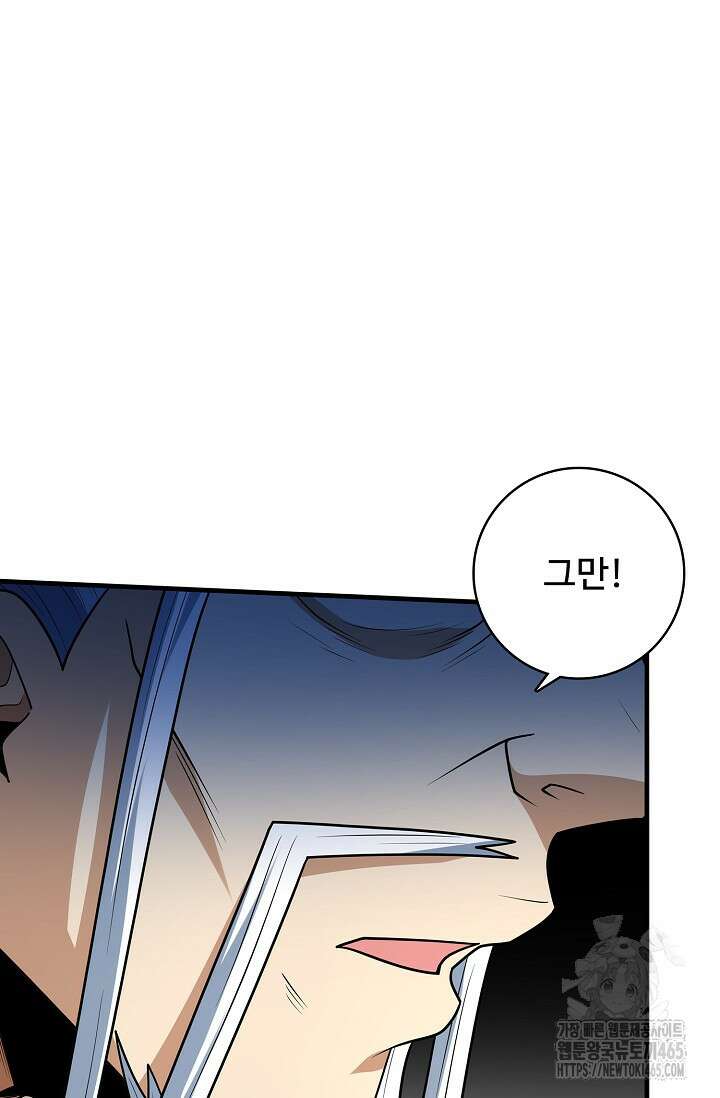 절세무신 494화 15