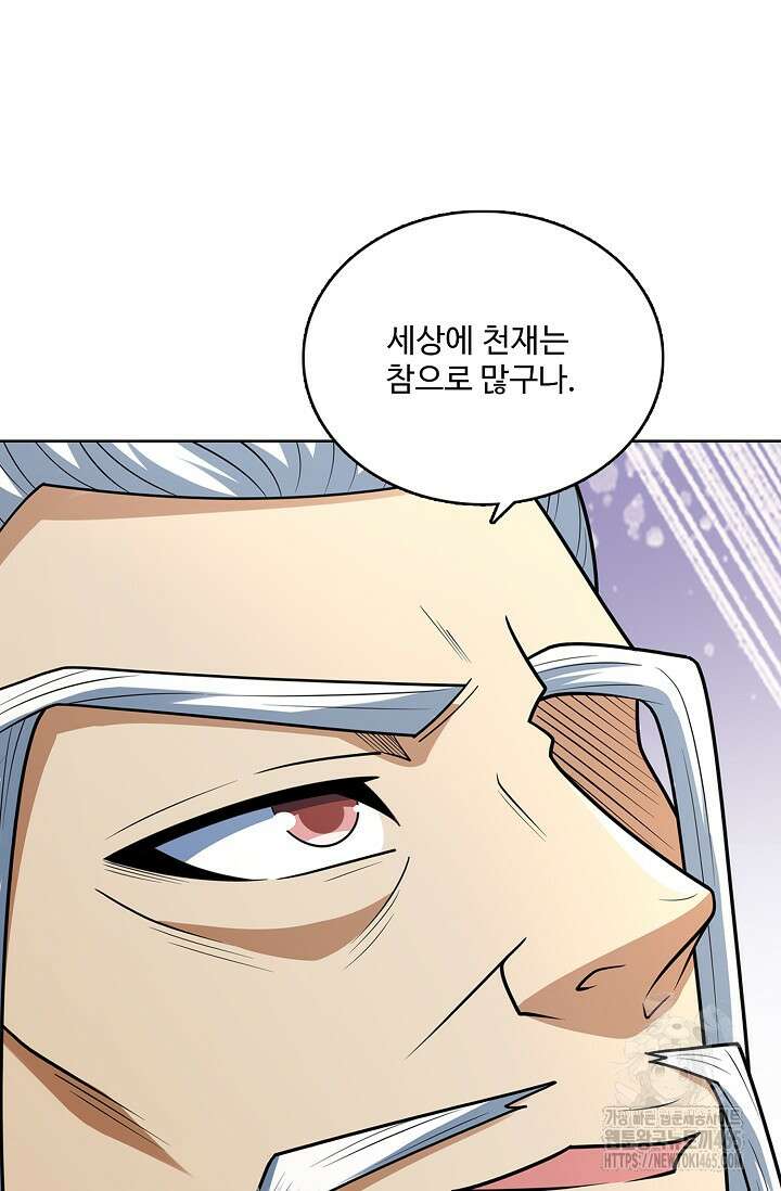 절세무신 494화 19