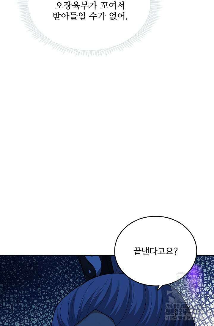 절세무신 494화 22