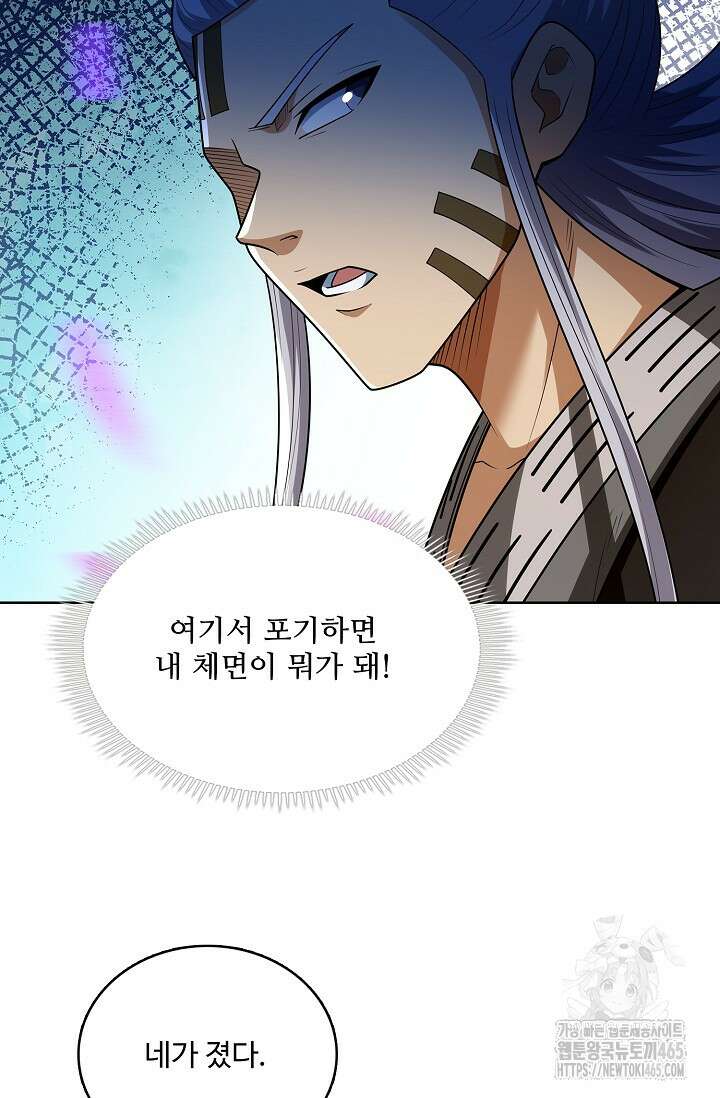 절세무신 494화 23