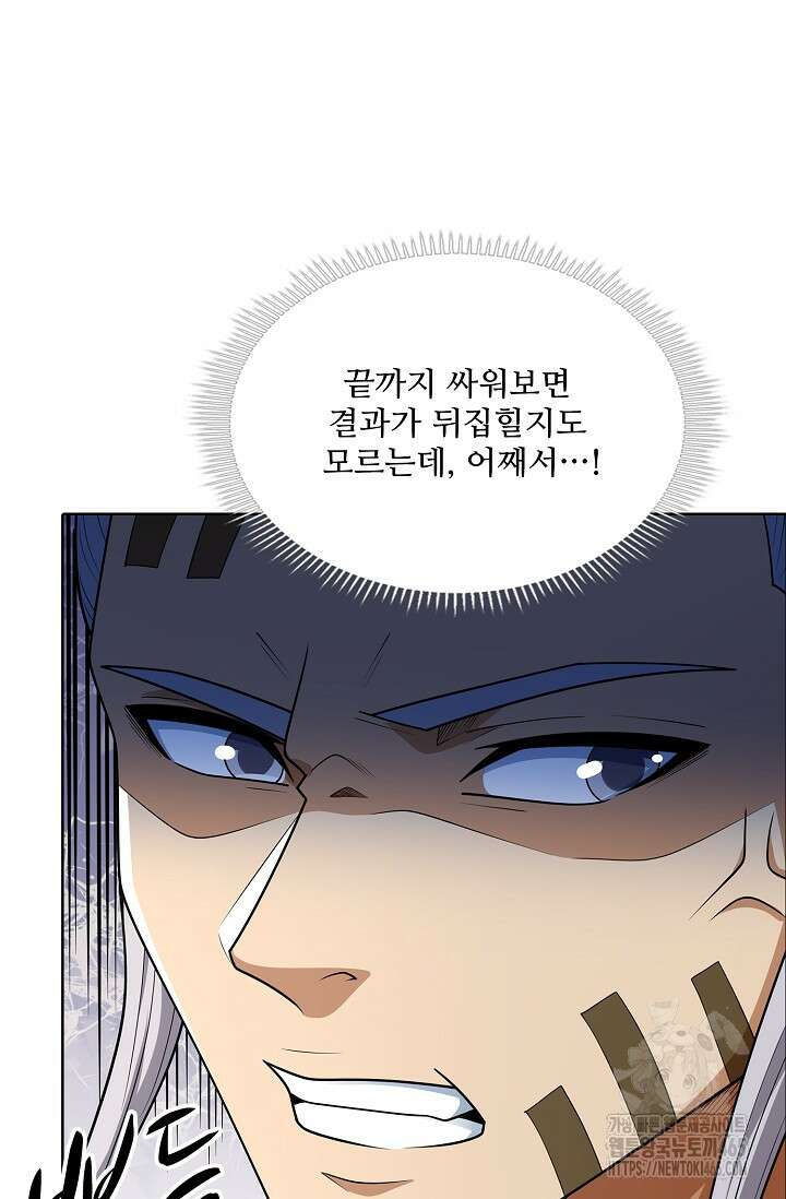절세무신 494화 25