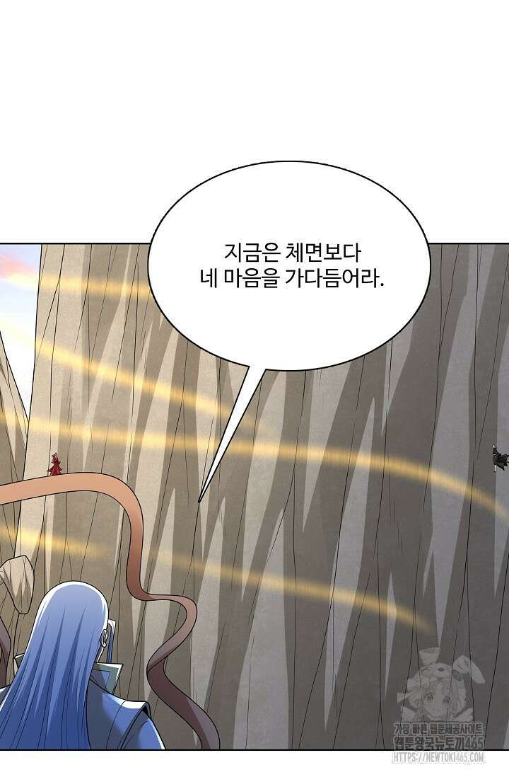 절세무신 494화 28