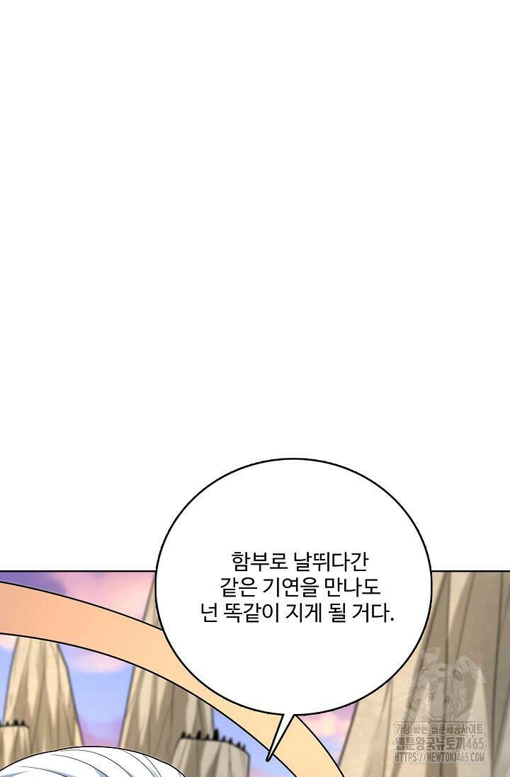 절세무신 494화 29
