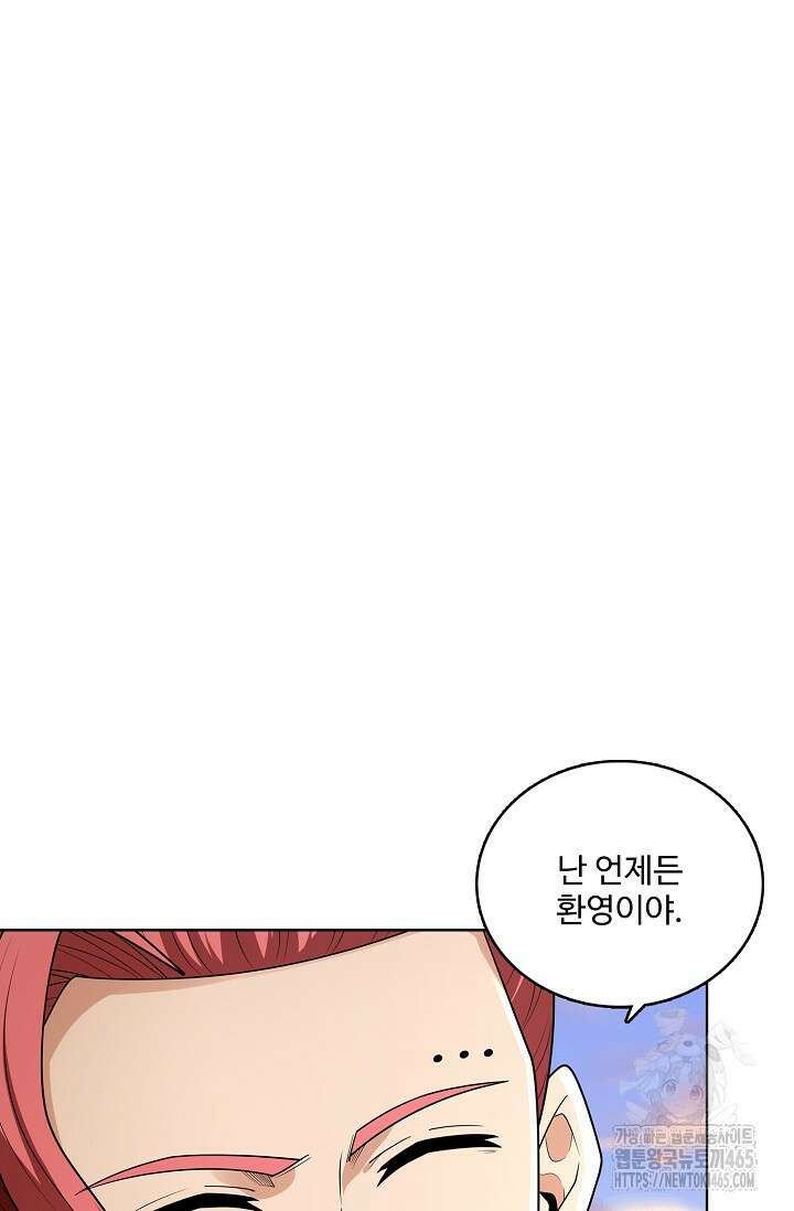 절세무신 494화 35