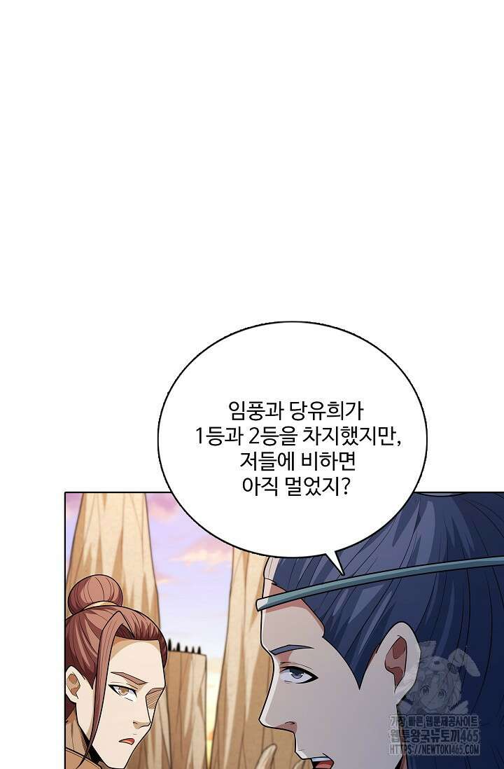 절세무신 494화 38
