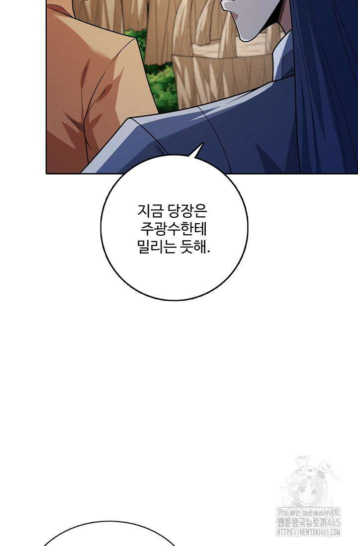 절세무신 494화 39