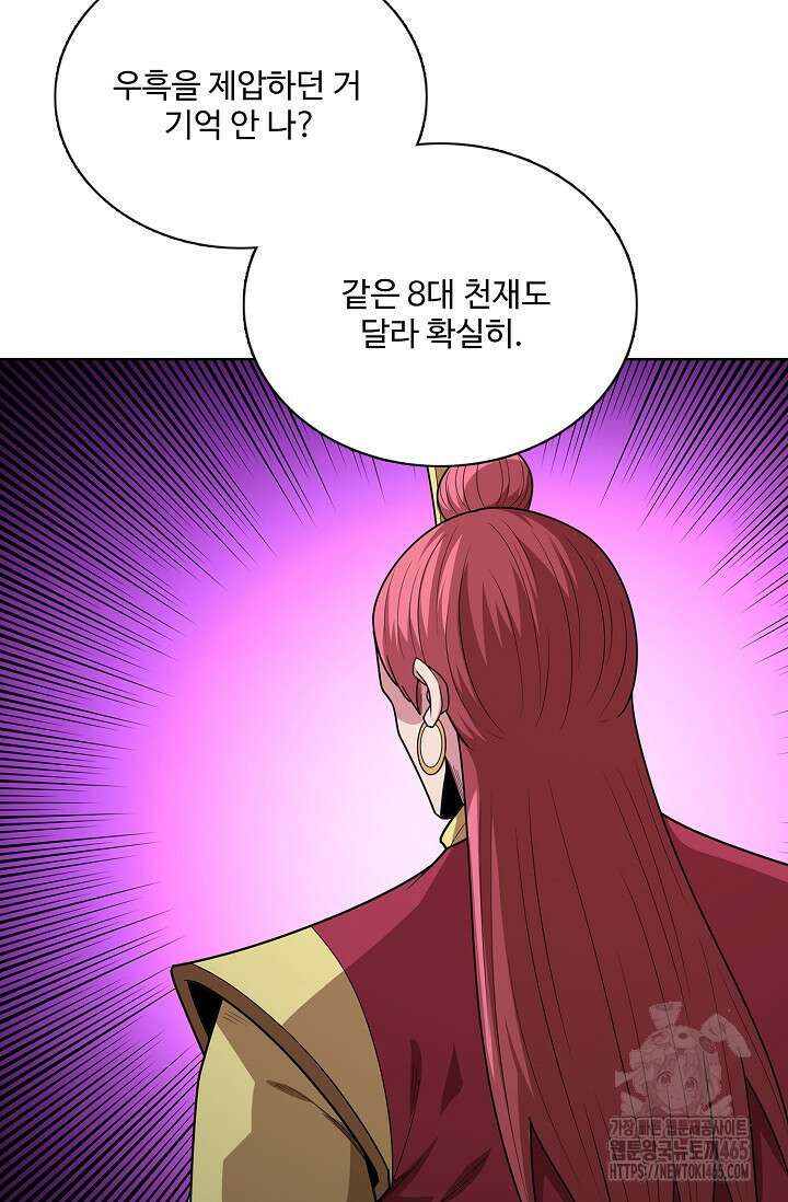 절세무신 494화 40