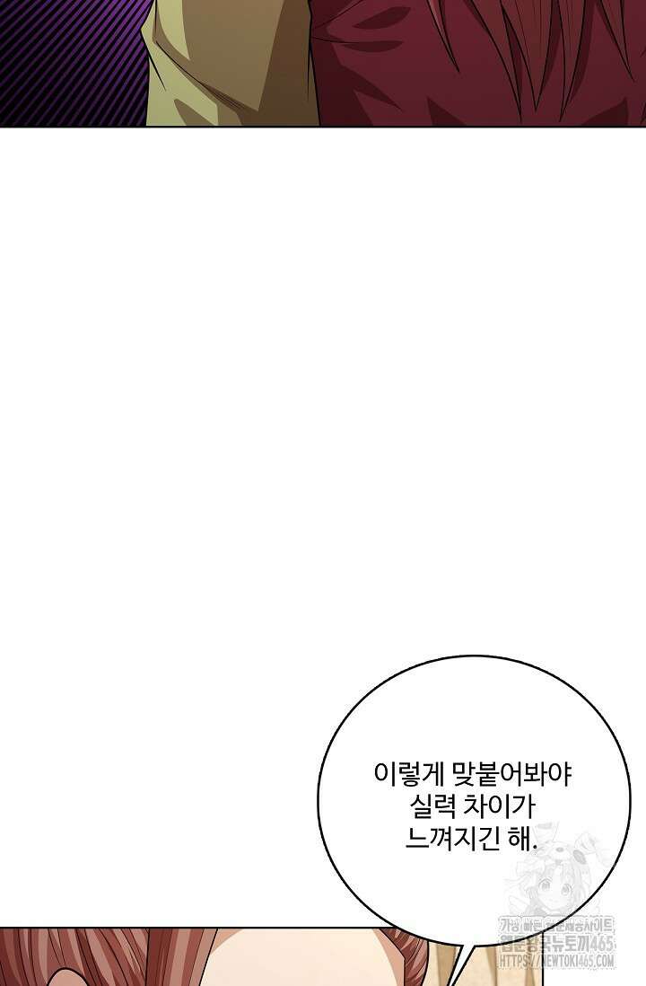 절세무신 494화 41